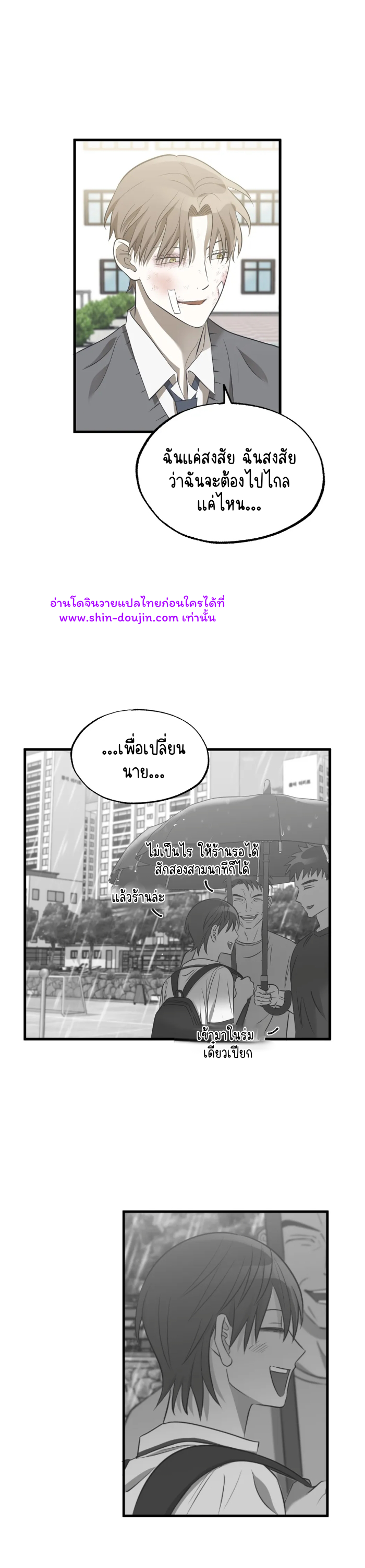 Comes in Threes EP 23